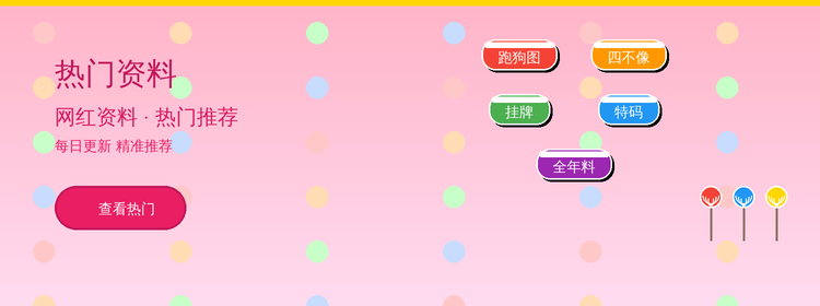 广告3